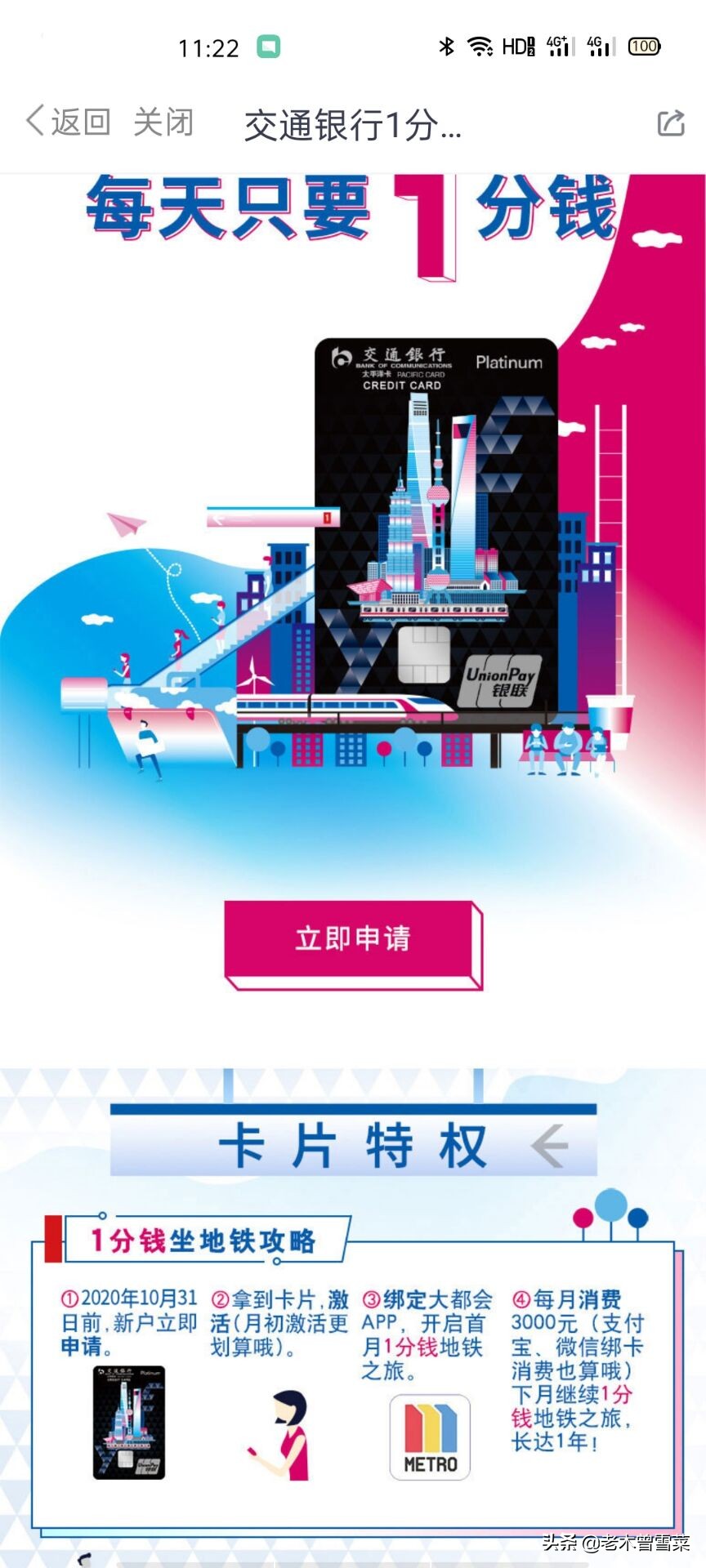 上海地铁卡和metro大都会哪个便宜 (上海地铁metro大都会)