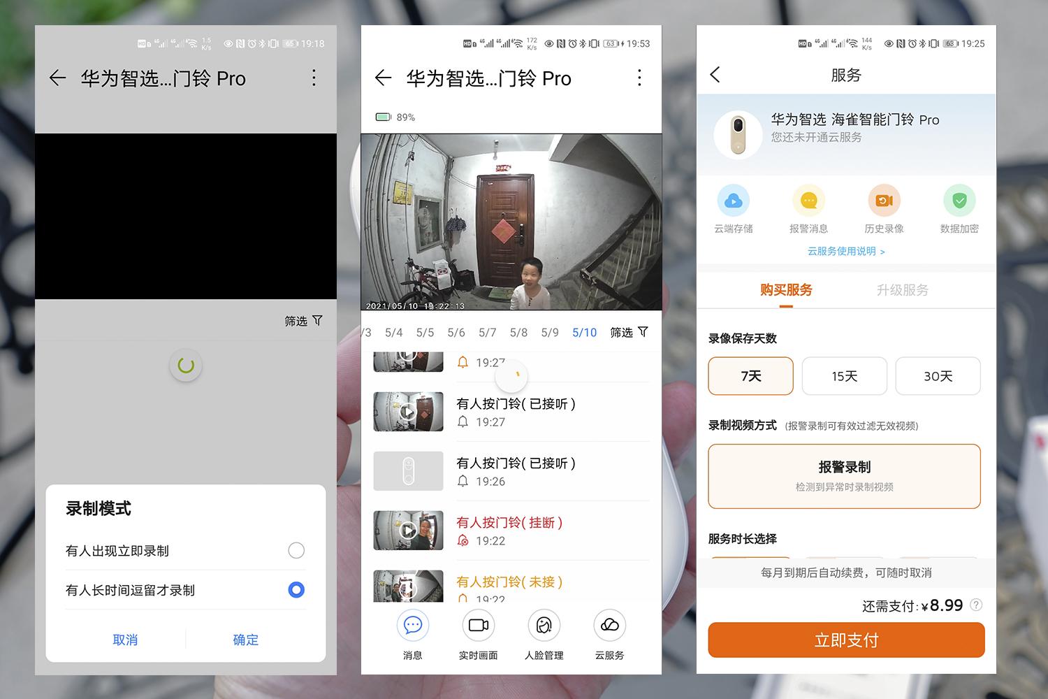 华为海雀智能门铃pro联动智慧屏,华为海雀智能门铃测评