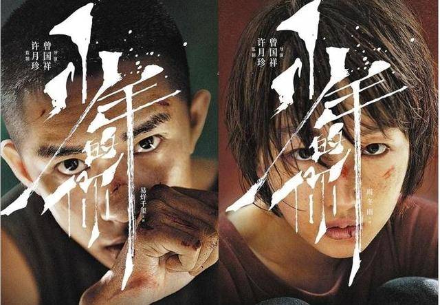 少年的你易烊千玺尾随保护周冬雨,易烊千玺周冬雨少年的你壁咚花絮