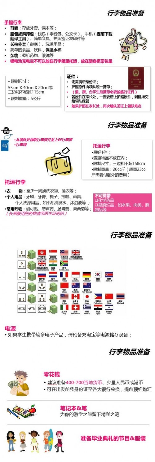 新加坡2024游学夏令营英孚,ef英孚教育海外游学冬令营