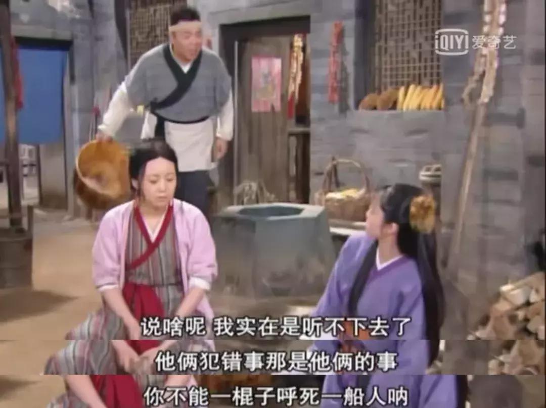 重刷80集《武林外传》，我整理出80个受用一生的职场道理