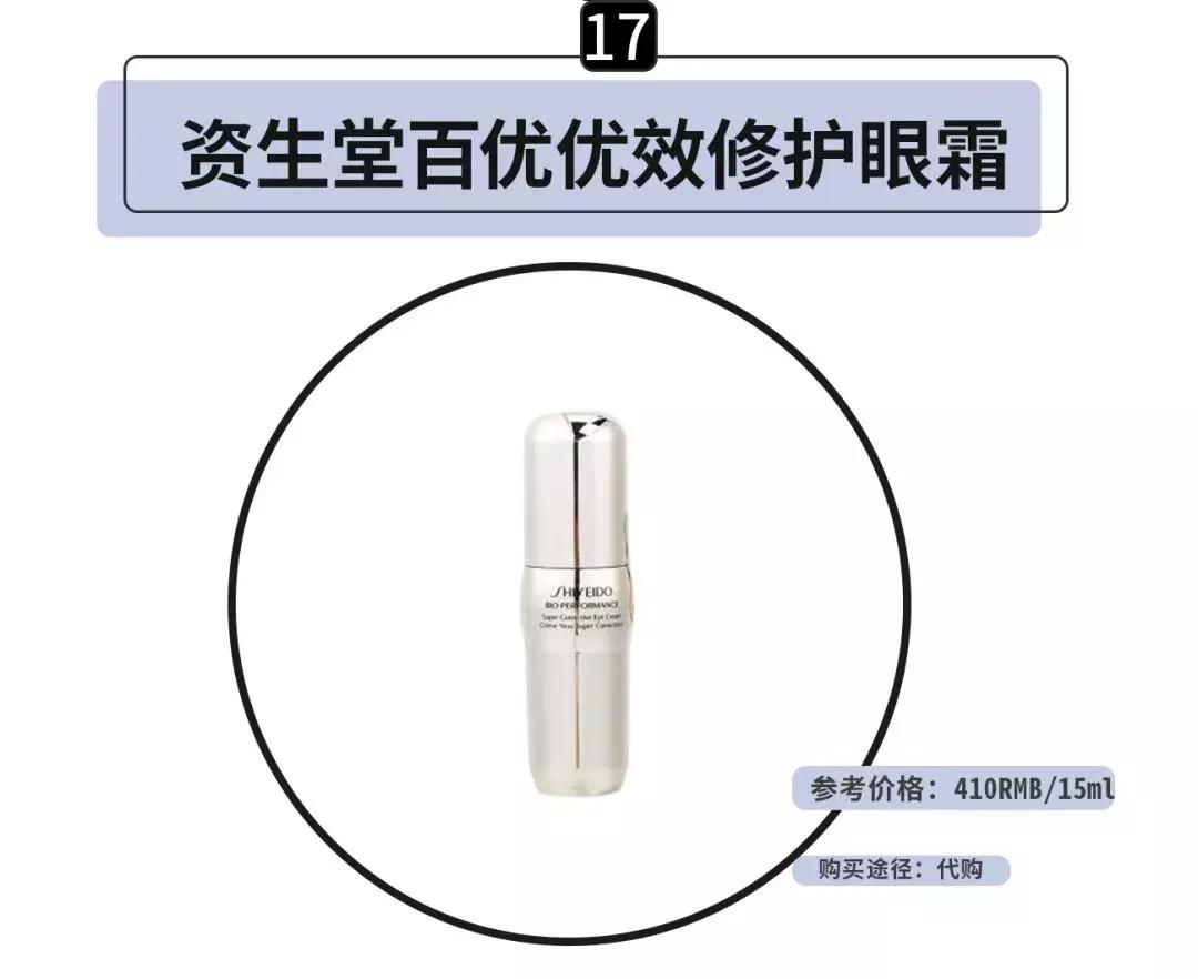 最好用的几款高档眼霜,大牌最好用眼霜是哪款