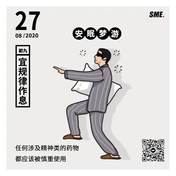 美国“*眠药安**丧尸”出没，杀人放火无所不做，睡醒全然不知