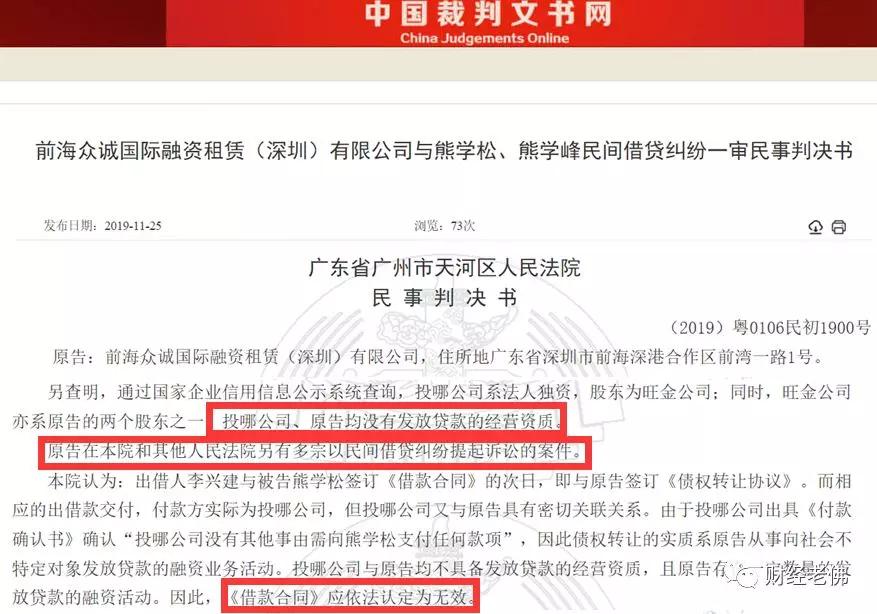 实锤：投哪网出借合同造假，员工、高管参与其中