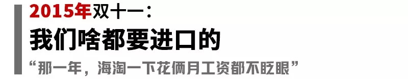 从双十一看中国消费,双十一十年的变化