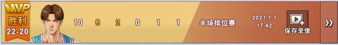 灌篮高手小田龙政的大招,灌篮高手手游小田龙政