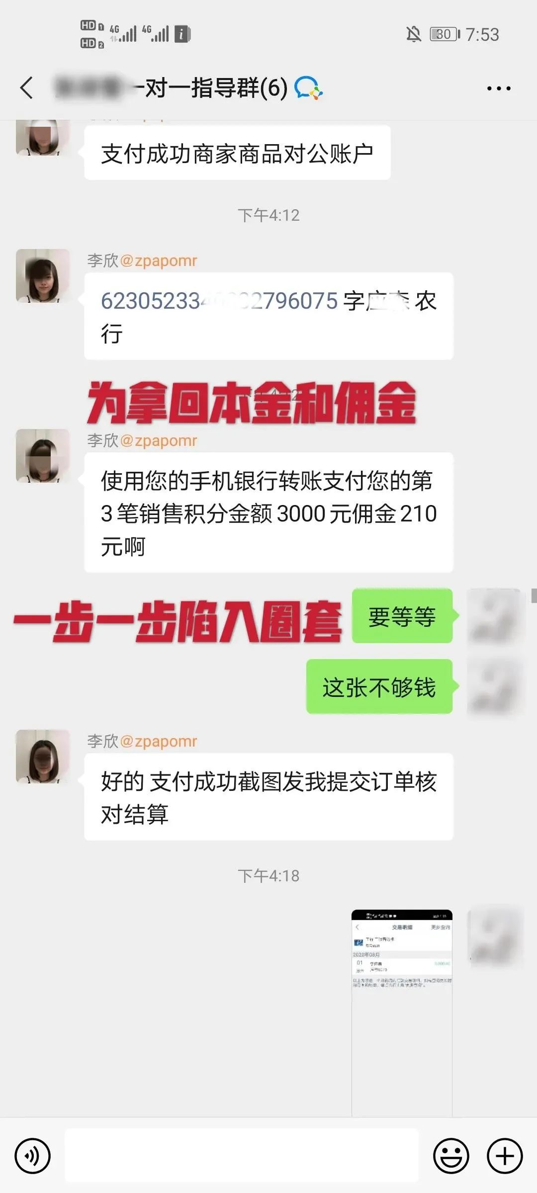 警惕身边所谓朋友,警惕你身边的人和事