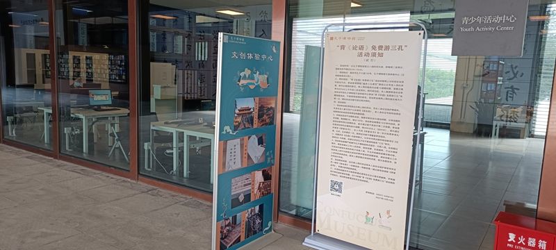 2020年游三孔背论语免费吗,会背论语真的能免三孔的门票吗