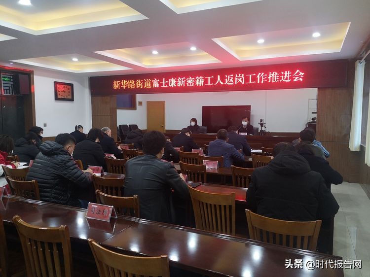 新密市新华街道办事处党支部 (新密市新华路街道党工委书记)