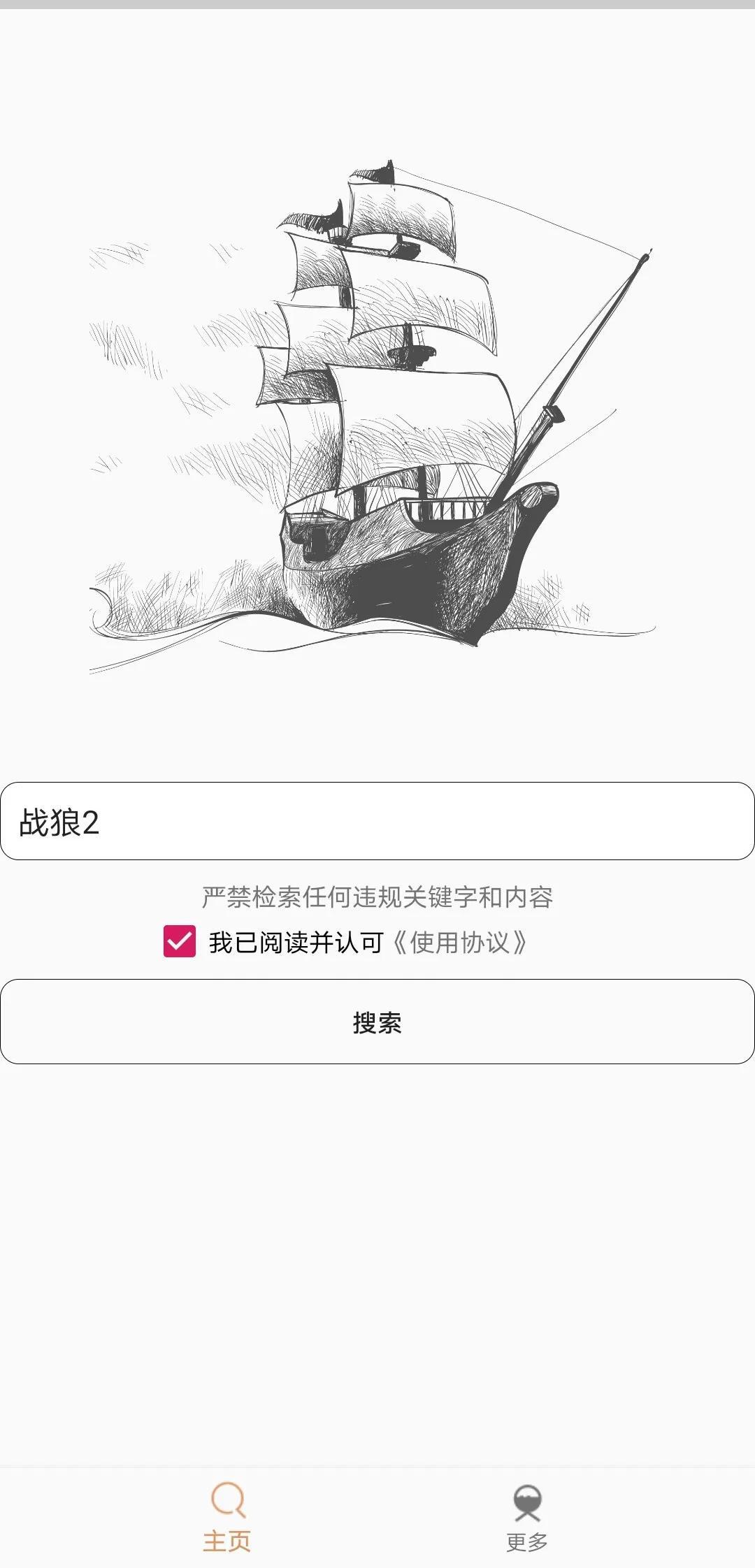 「闪电」*载下**速度116M/S?三款资源搜索*载下**神器,一切资源皆可搜