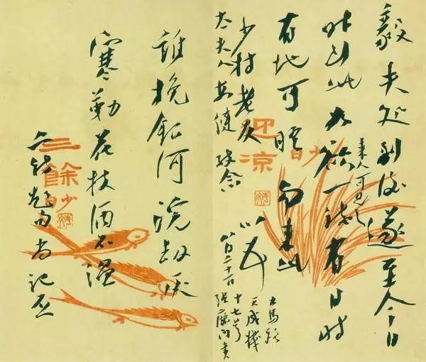 信札尺牍书写格式非常讲究,手札尺牍的格式要求