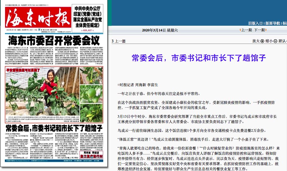 婵槼甯傚競濮斾功璁板拰甯傞暱,娌冲崡鐪佹慨闃冲競甯傚涔﹁甯傞暱