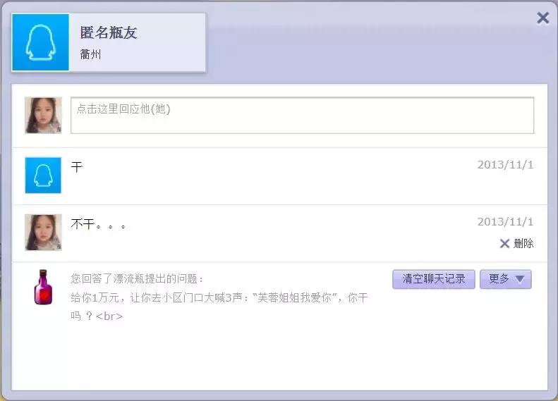 腾讯漂流瓶功能,为何qq漂流瓶功能关闭了