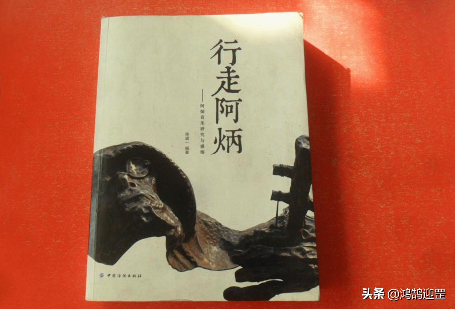 音乐家阿炳简历,中国著名音乐家阿炳