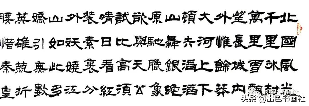 吴洪军书法作品欣赏,陈泽兵书法作品欣赏