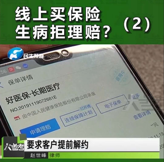 投保容易理赔难源于保险欺诈,中国人保保险公司理赔套路