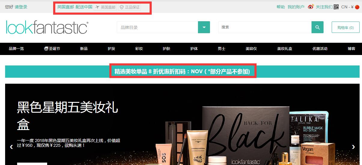 轻松网购攻略,黑五攻略海淘转运