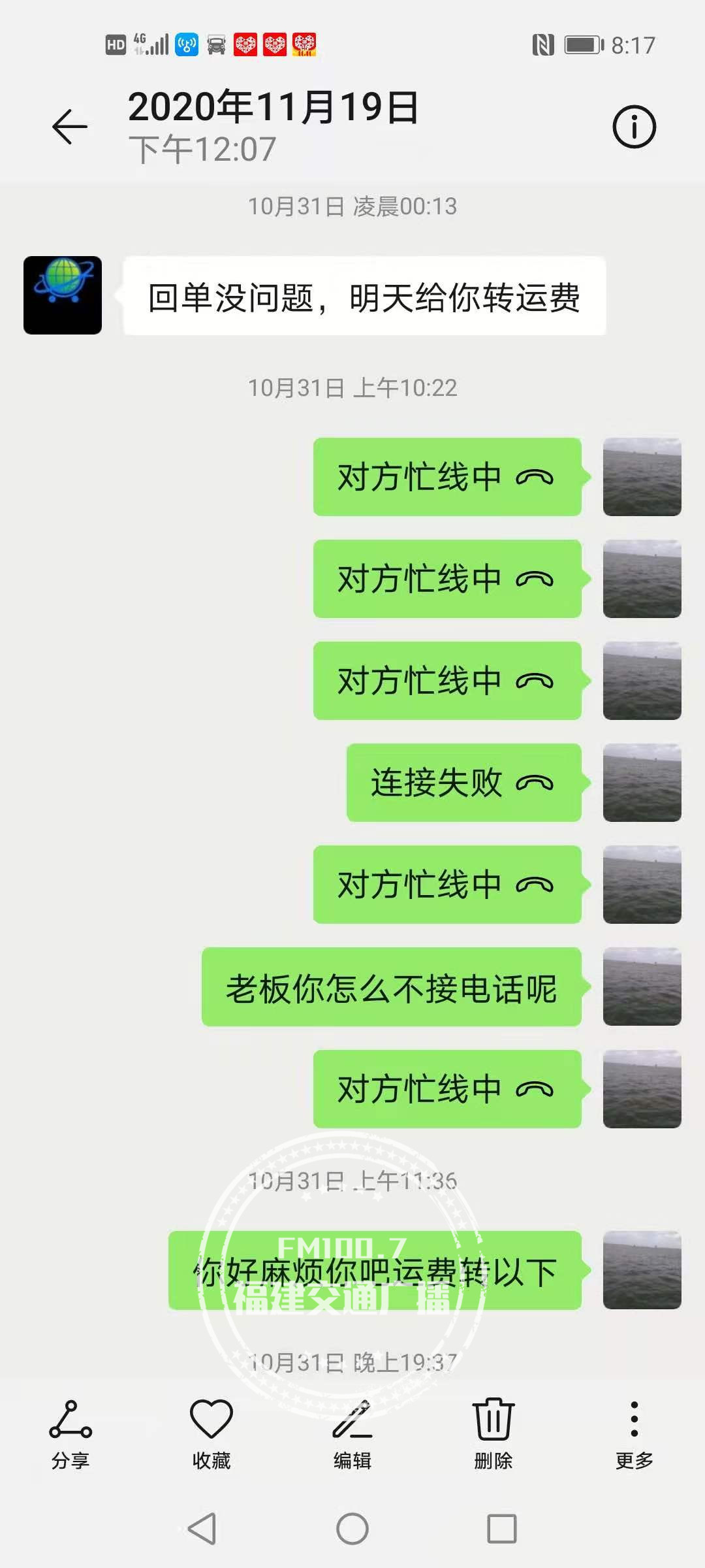 货车司机遇到无赖的物流怎么办,运费太低卡车司机不给货