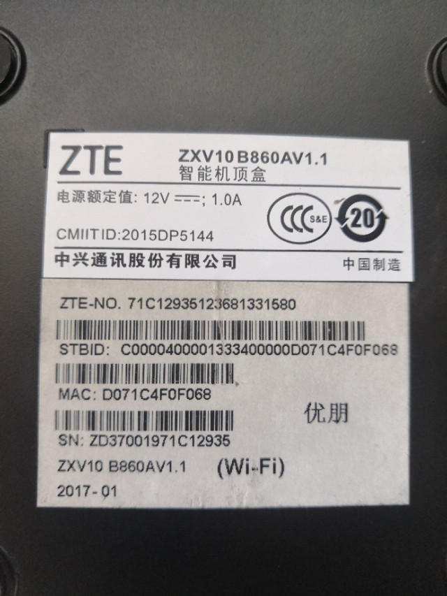 中兴盒子b860a免拆机刷机教程,中兴盒子b860av1.1拆机