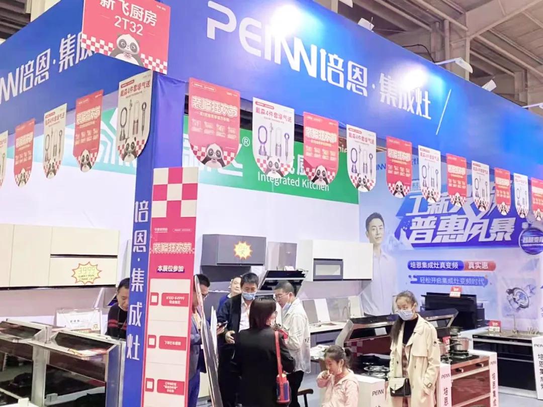 集成灶江苏培恩,培恩集成灶整装