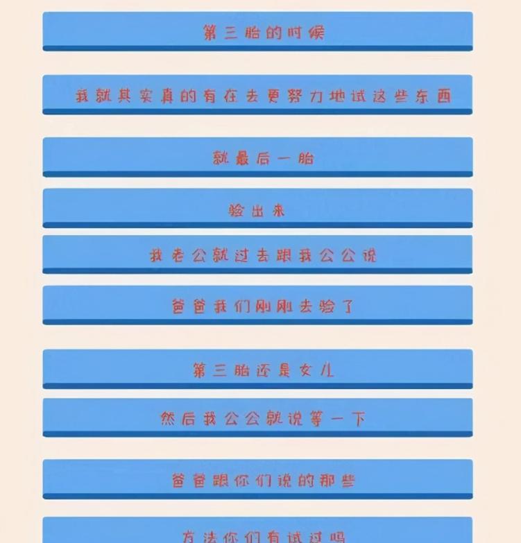 为生儿子5年连剖4胎,为生儿子7次怀孕4次流产
