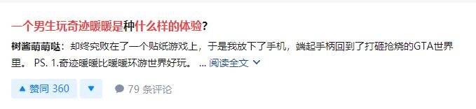 奇迹暖暖秋冬季的换装游戏,奇迹暖暖换装养成类手机游戏