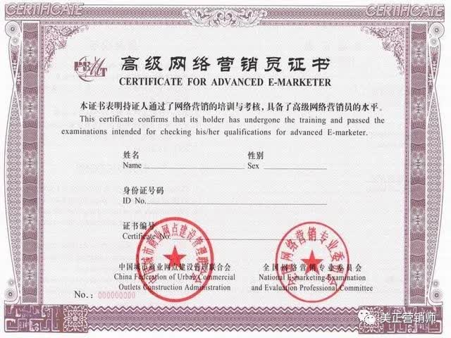 互联网职业营销师,互联网高级营销师