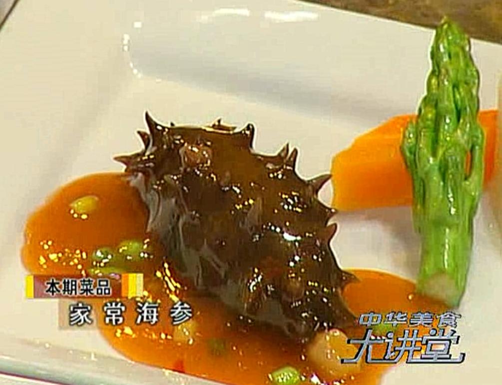 川菜大师史正良教你做家常烧海参,国宴大厨教你红烧海参正宗做法