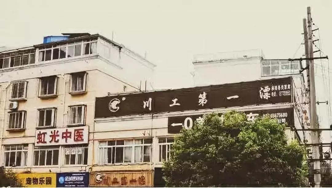 红光新城西安市,红光新城