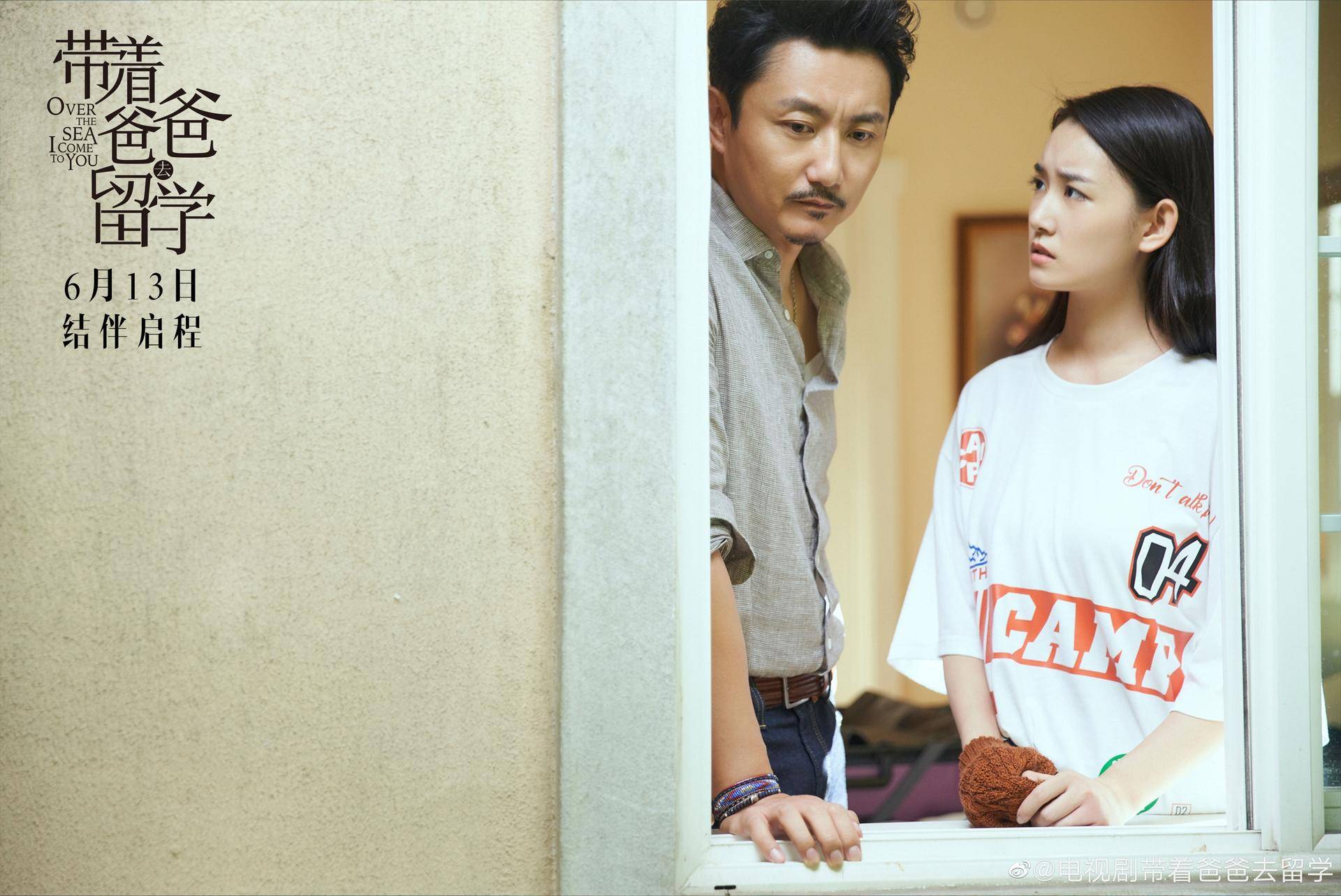 带着爸爸去留学情感危机,带着爸爸去留学最让人反感的3点