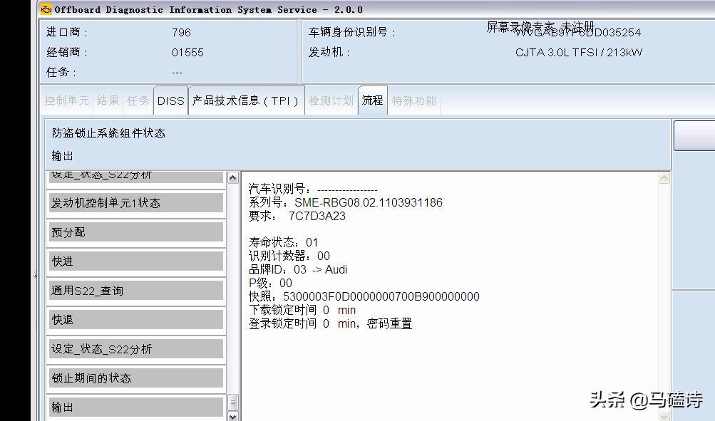 大众第五代防盗部件有哪些,大众第五代防盗系统