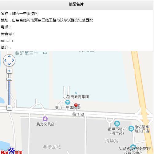 你的母校，临沂一中简介