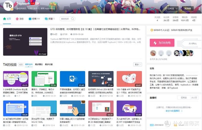 央视评价b站学习榜样,b站推荐干货up主