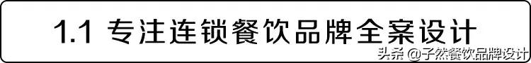 品牌升级|让我们重新认识一下⋯你好，我是子然！