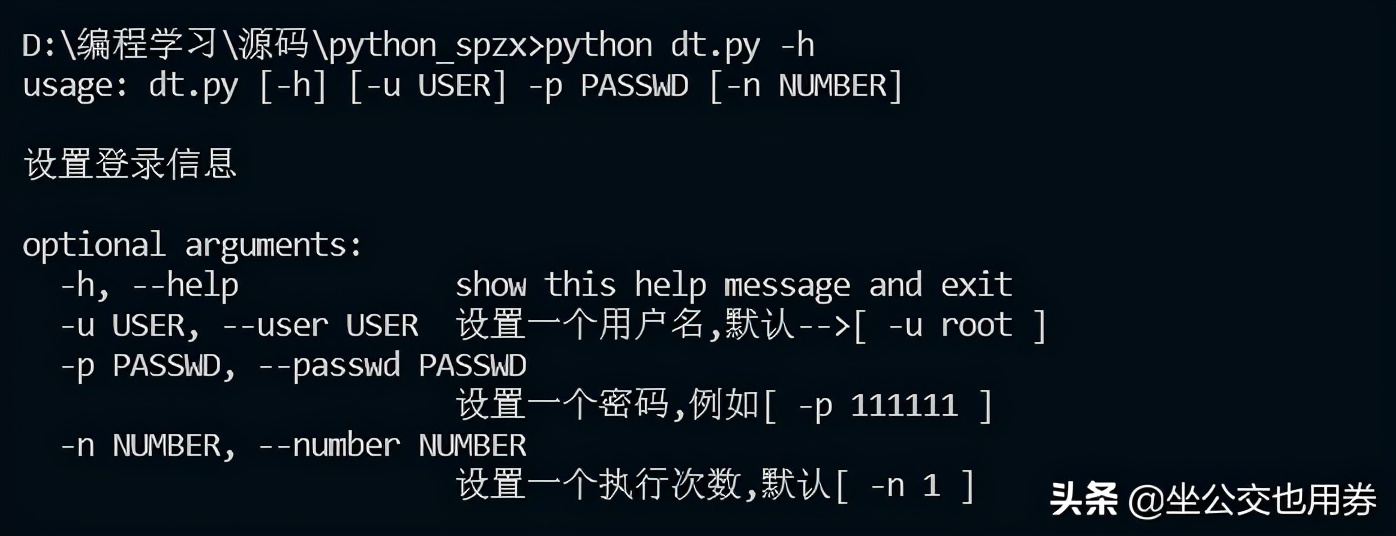 pythonargparse用法,pythonrange函数的四个参数