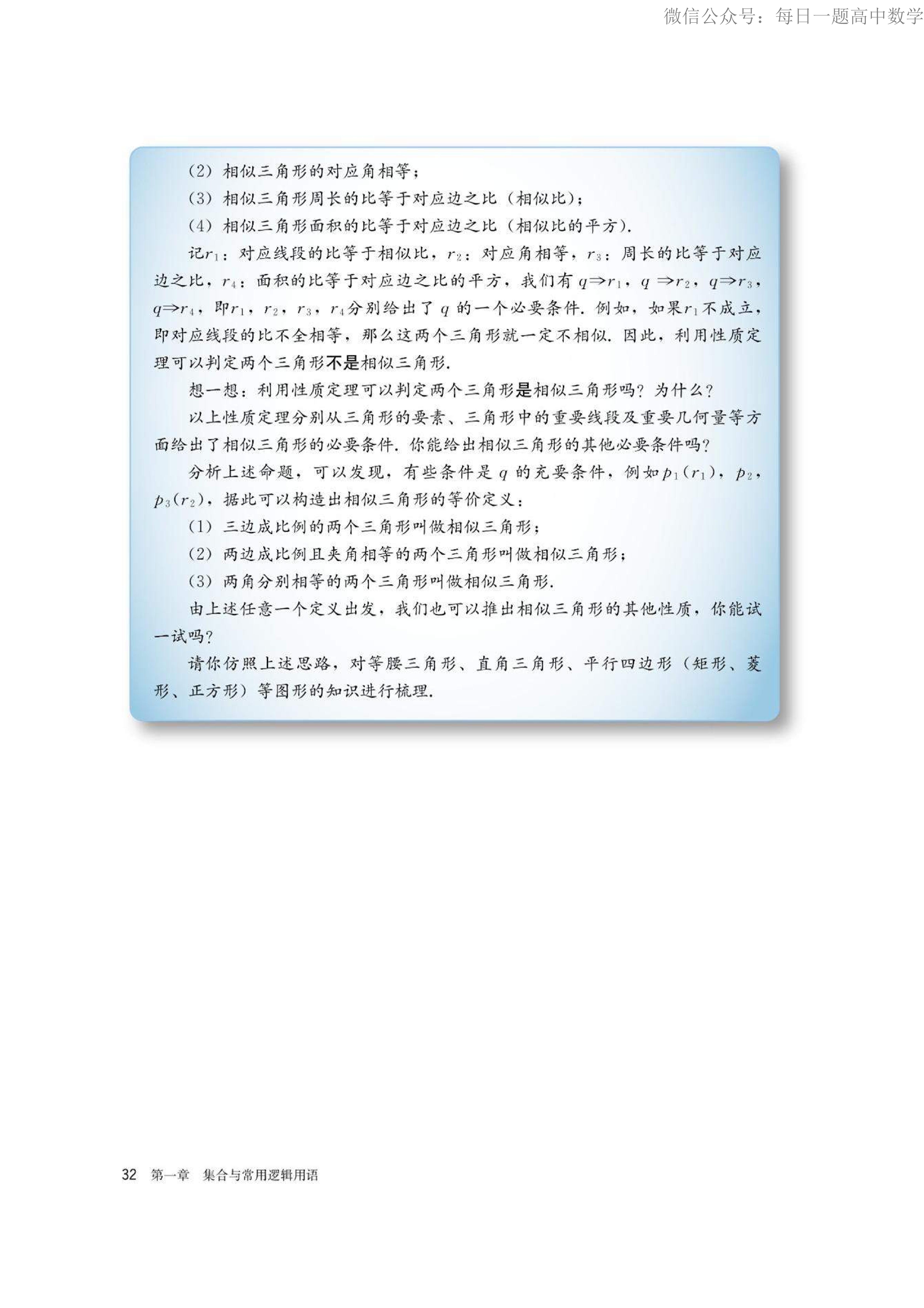 高中数学必修第一册电子课本,高中数学必修一三角函数电子课本