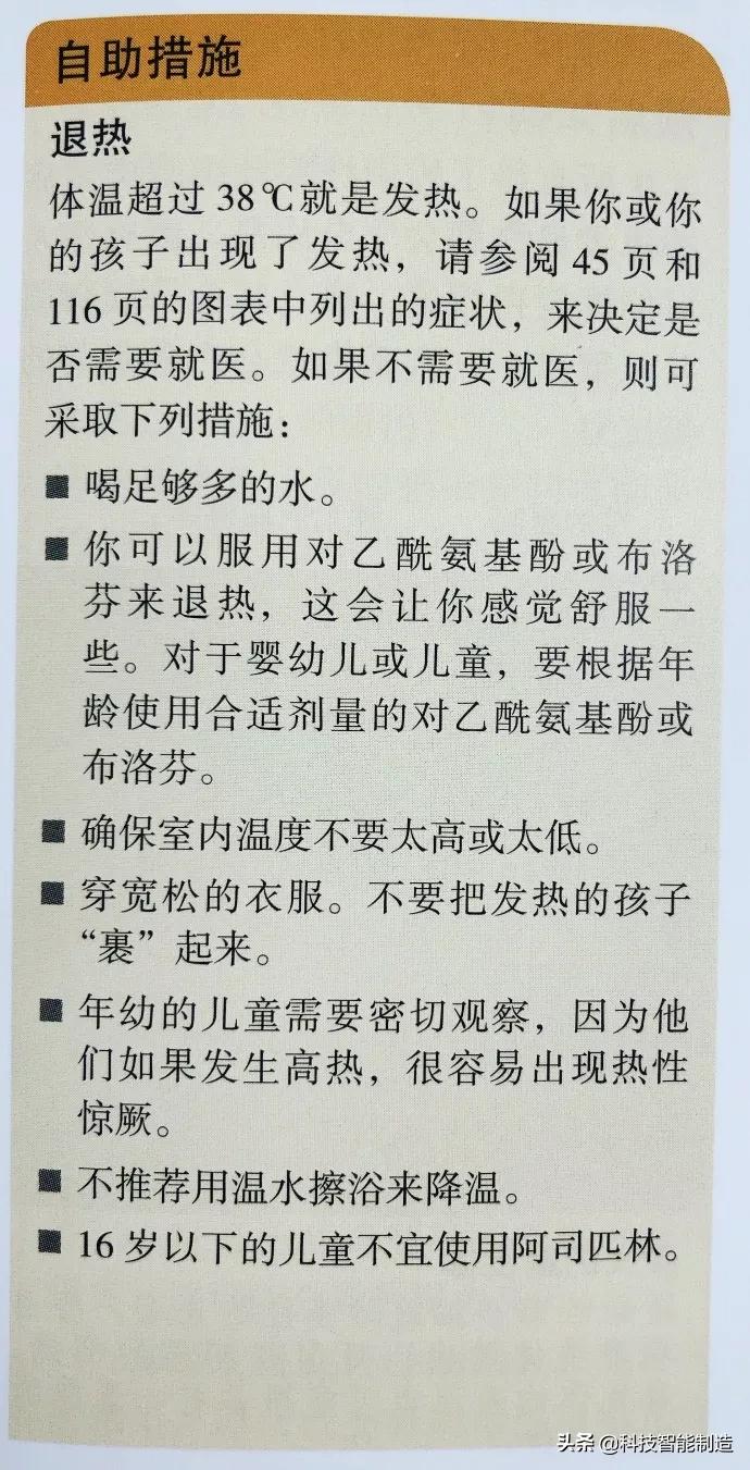给家人宣讲健康知识记录,给父母科普健康知识小品