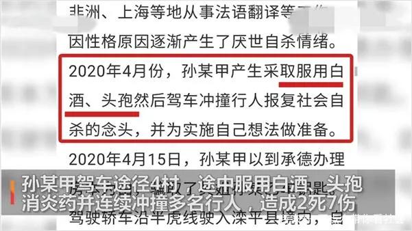 河北驾车撞人事件,河北男子开车撞人事件