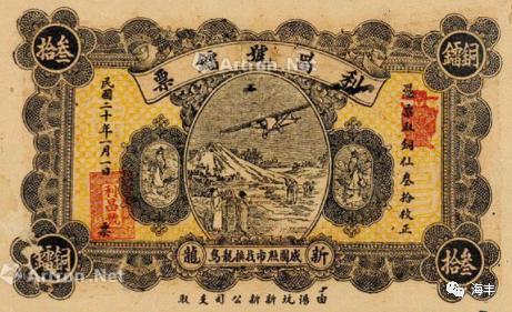 钱为什么叫做镭（lui），镭（Lui）从何处来？