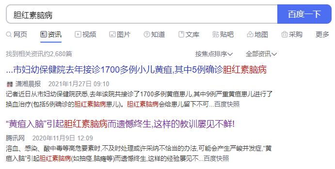 住院要10000多，在家治不到300，治黄疸你选哪个？