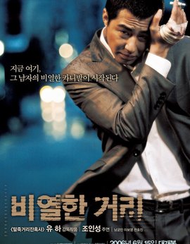 评分最高10部韩国犯罪片,评分最高的十部韩国犯罪片