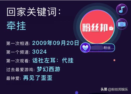 YY十周年专属报告，哦哥消费3.8亿多，微凉国王到访804位