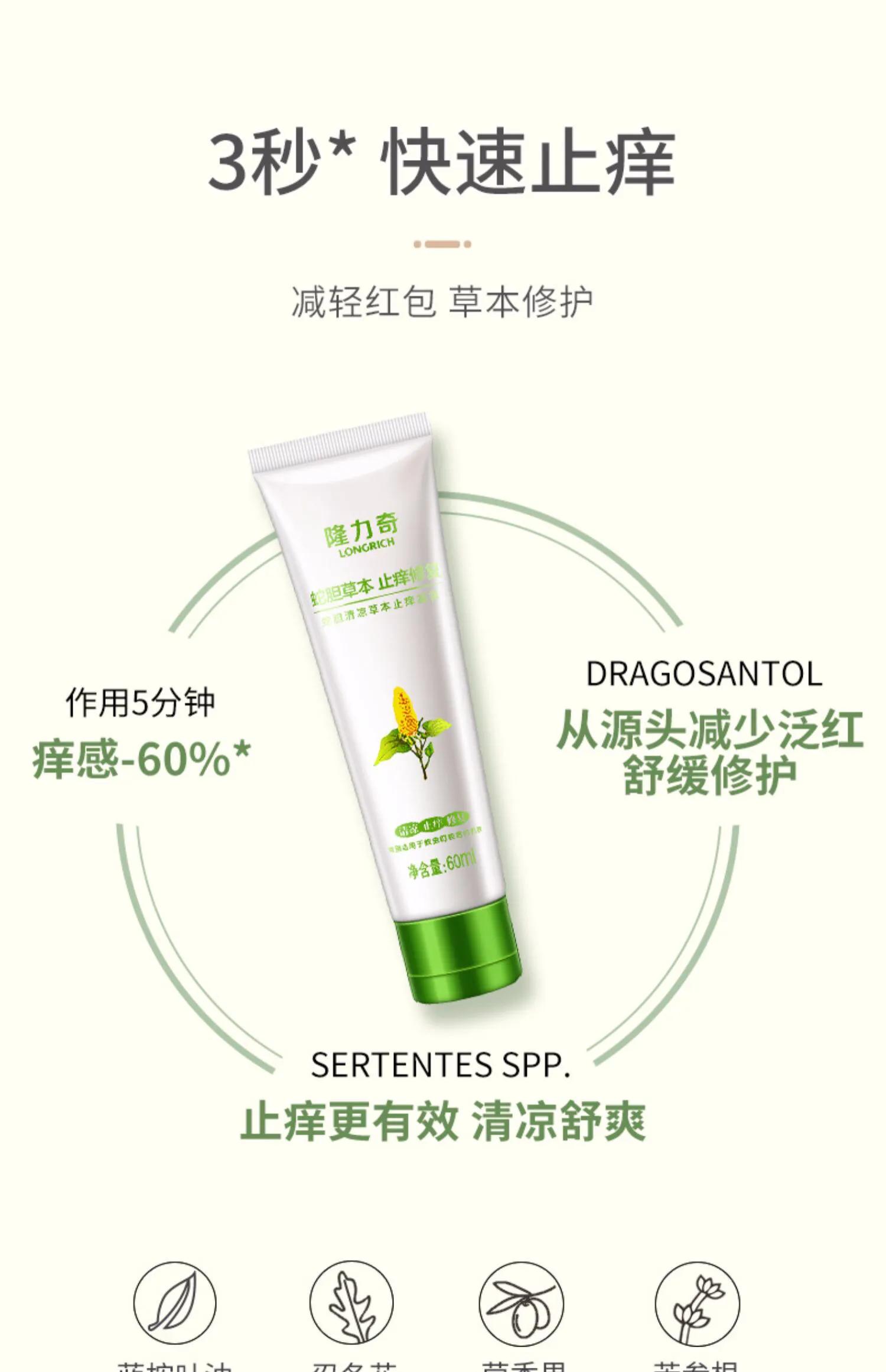 驱蚊花露水隆力奇玻璃瓶,隆力奇驱蚊花露水夏季必备