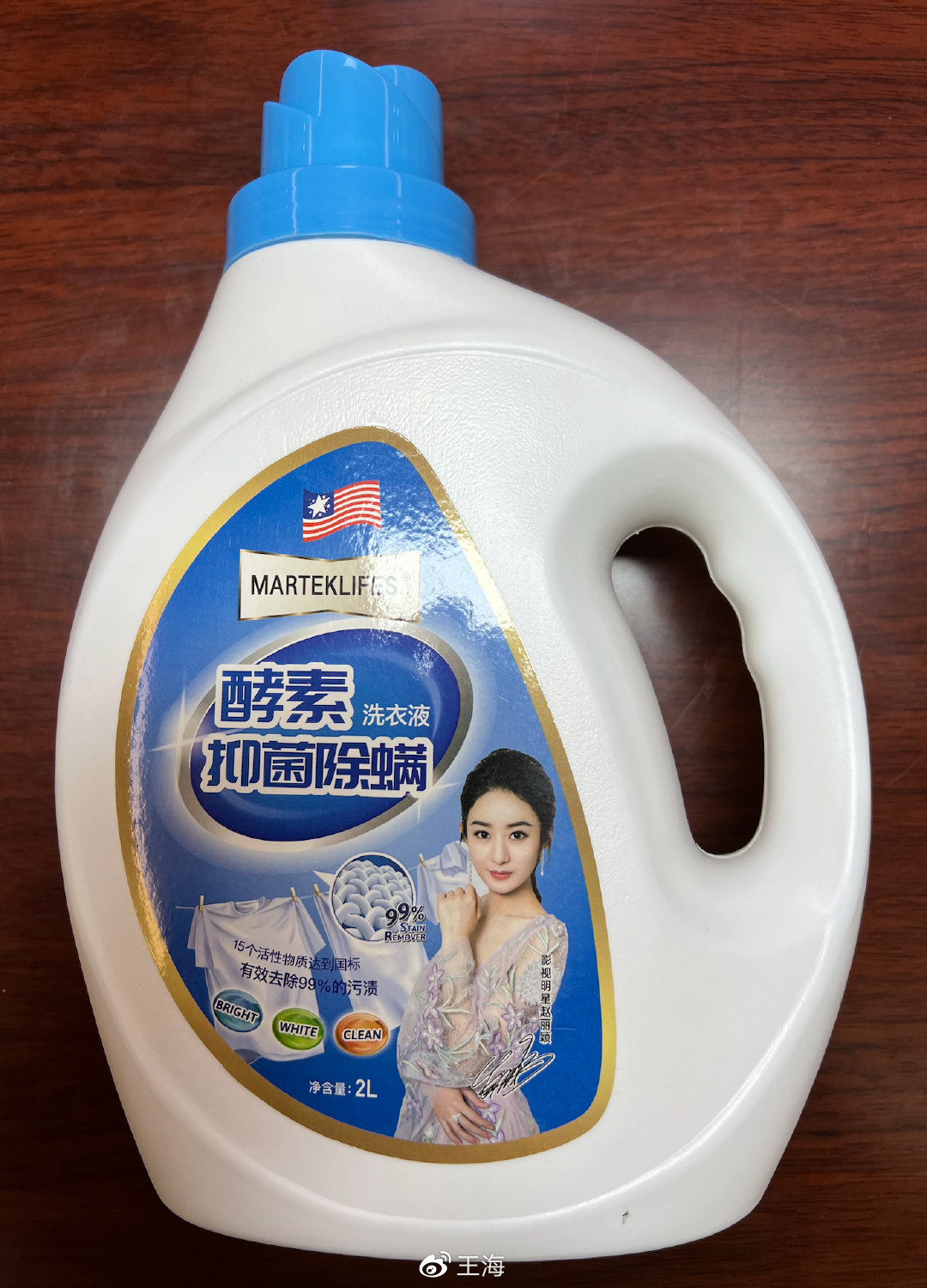 报告:罗永浩卖的马泰克洗衣液系假洋鬼子,消费者请要求退一赔三