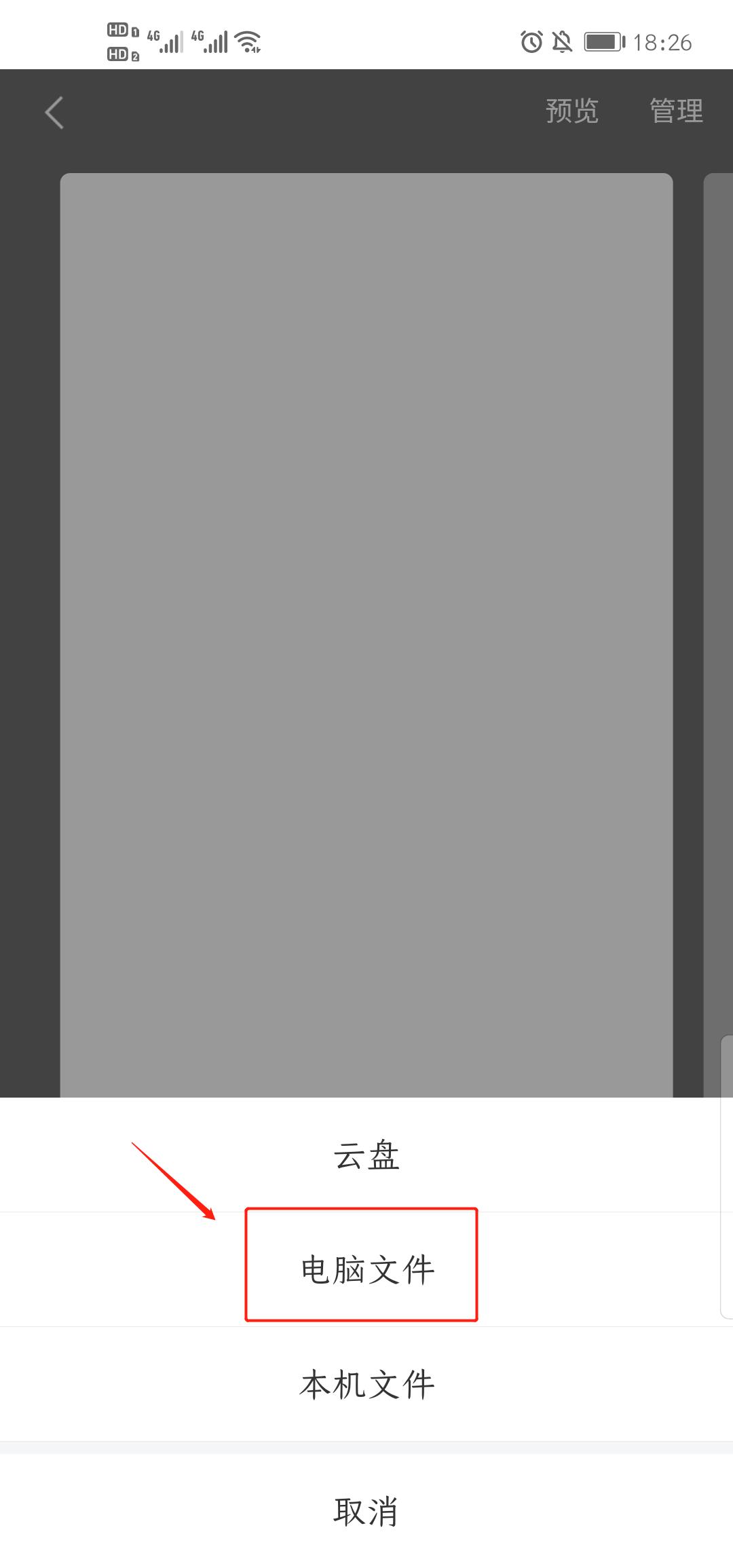 超星学习通五年级锦囊答案,超星学习通网课助手密钥