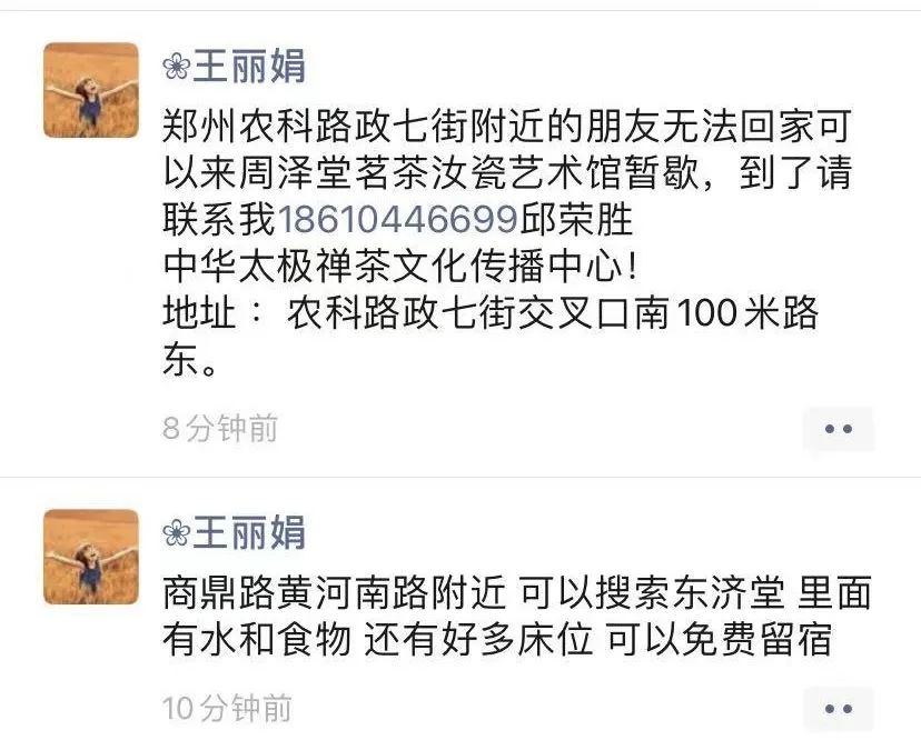 郑州挺好,郑州挺好的