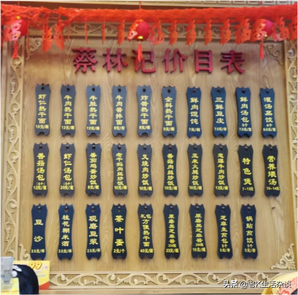 热干面蔡林记官方旗舰店老字号,蔡林记热干面的诞生史