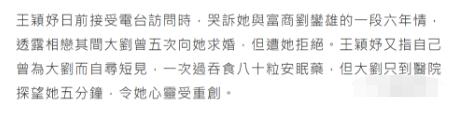 王颖妤李嘉欣,王颖姝和刘銮雄