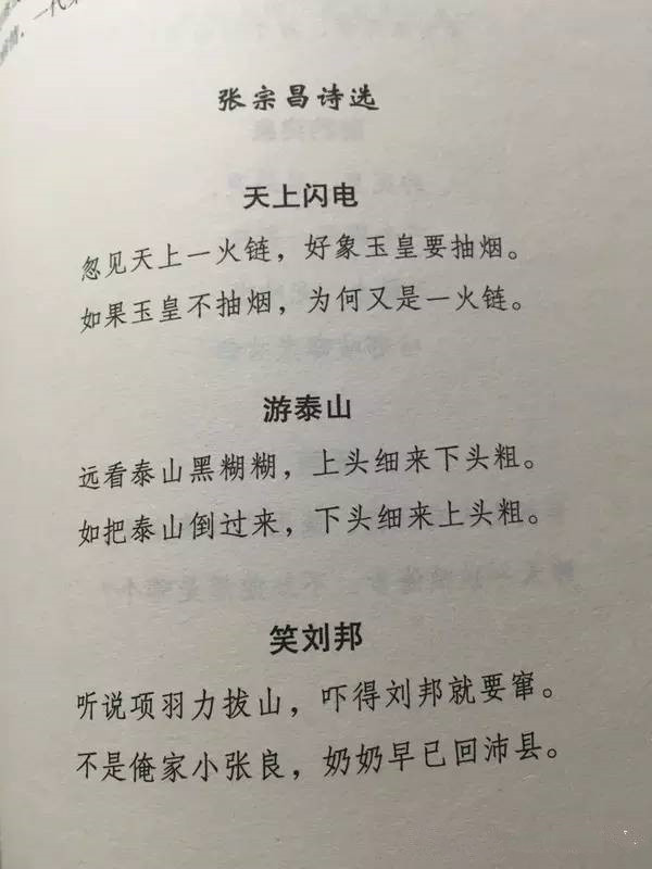 三不知张宗昌完整视频,三不知将军张宗昌