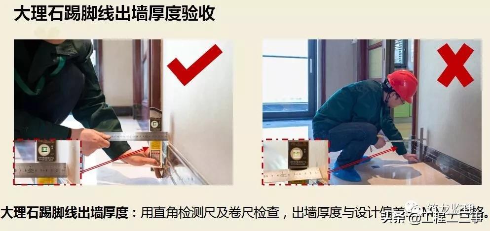 绿城集团精装修工程质量验收标准,绿城精装修施工流程